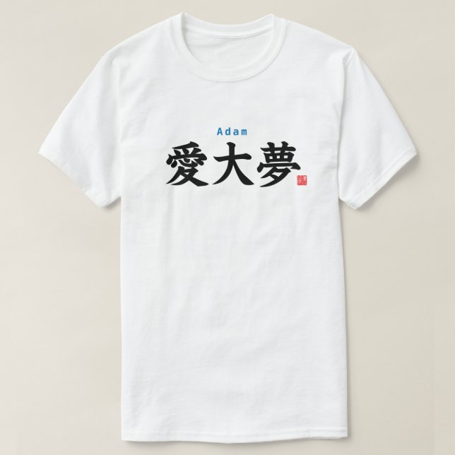 Kanji - Adam - T Shirt (Design framsida)