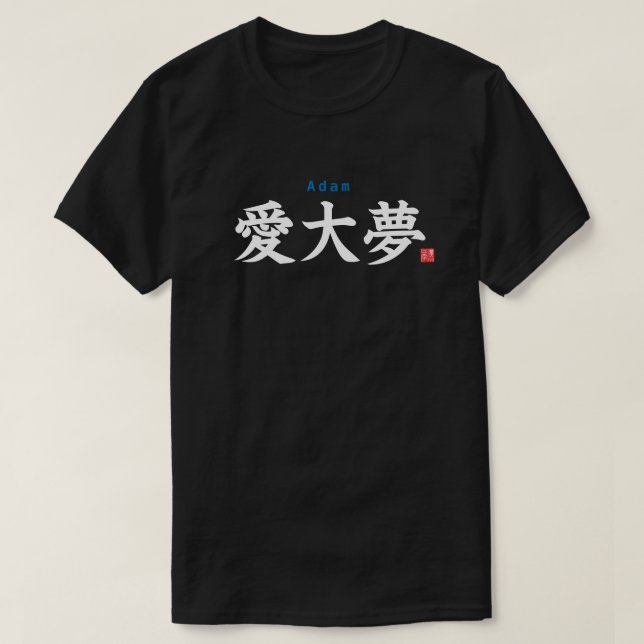 Kanji - Adam - T Shirt (Design framsida)