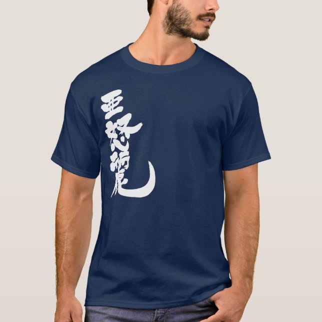 [Kanji] Adlai T-shirt (Framsida)