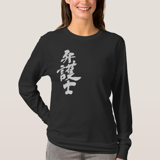 [Kanji] advokat longtärmaden T-shirt (Framsida)