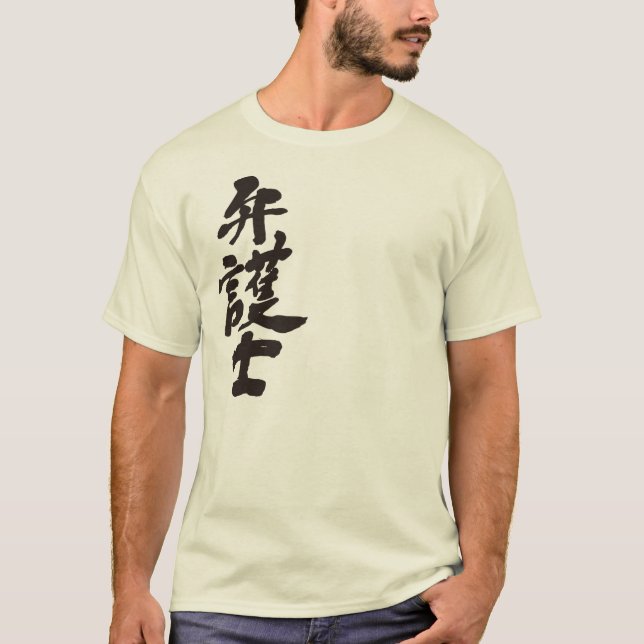 [Kanji] advokat Tee Shirt (Framsida)