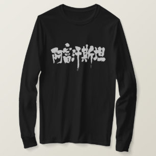 [Kanji] Afghanistan-longtärmaden Tee