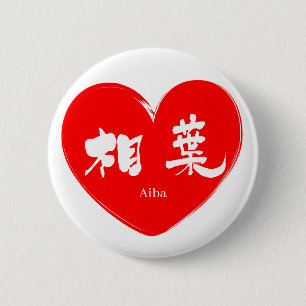 [Kanji] Aiba Knapp
