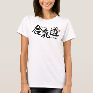 Kanji - Aikido - T Shirt