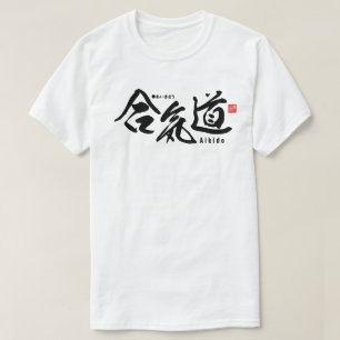 Kanji - Aikido - T Shirt