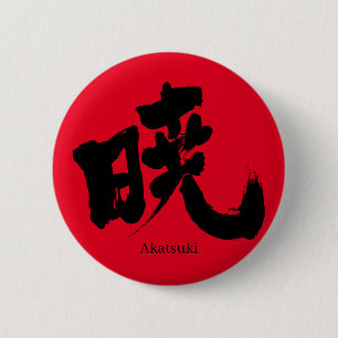 [Kanji] Akatsuki (svart text) Knapp