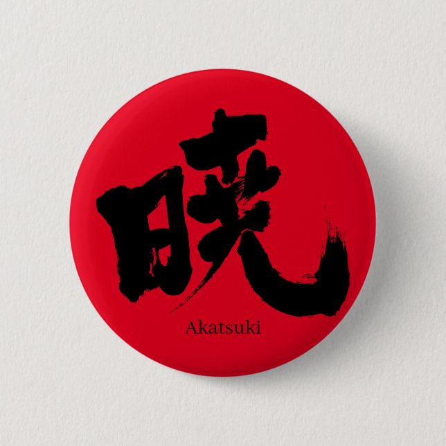 [Kanji] Akatsuki (svart text) Knapp (Framsida)