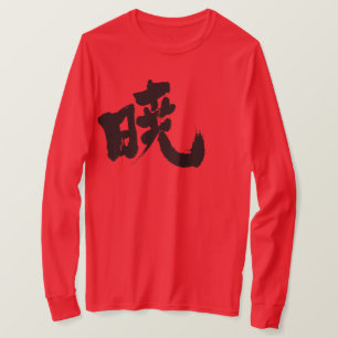 [Kanji] Akatsuki T Shirt