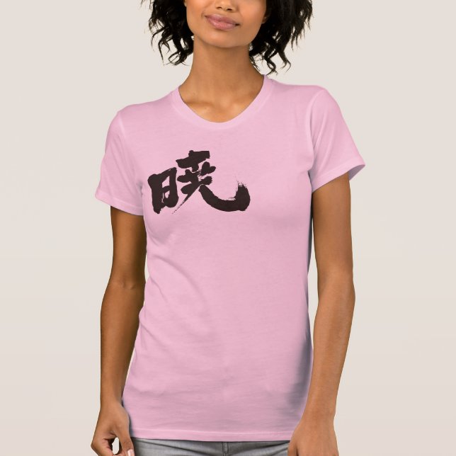 [Kanji] Akatsuki T-shirt (Framsida)