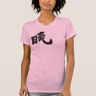 [Kanji] Akatsuki Tee