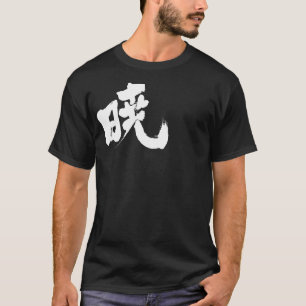 [Kanji] Akatsuki Tee Shirt