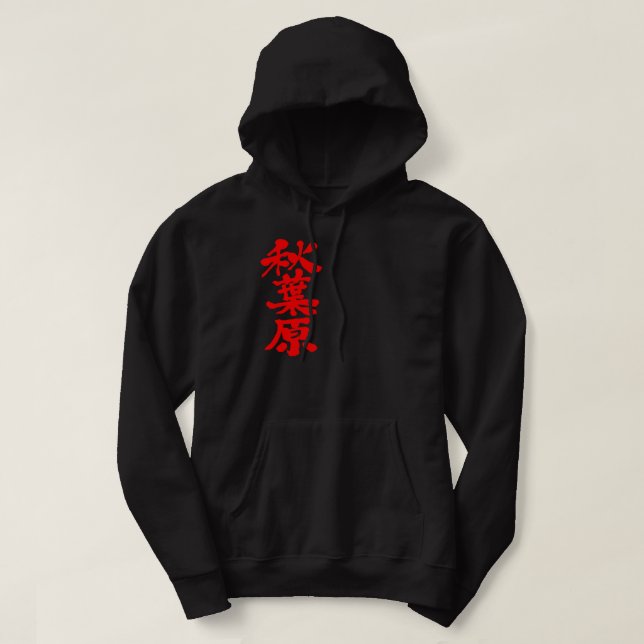 [Kanji] Akihabara Hoodie (Design framsida)