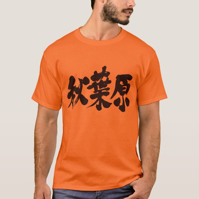 [Kanji] Akihabara T Shirt (Framsida)