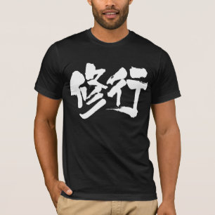 [Kanji] Aktetiska metoder T-shirt