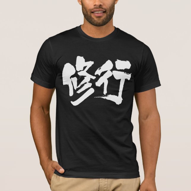 [Kanji] Aktetiska metoder T-shirt (Framsida)