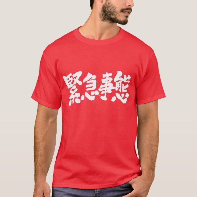 [Kanji] akutets tillstånd T-shirt (Framsida)