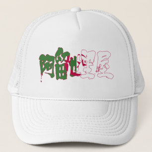 [Kanji] Algeriet Truckerkeps