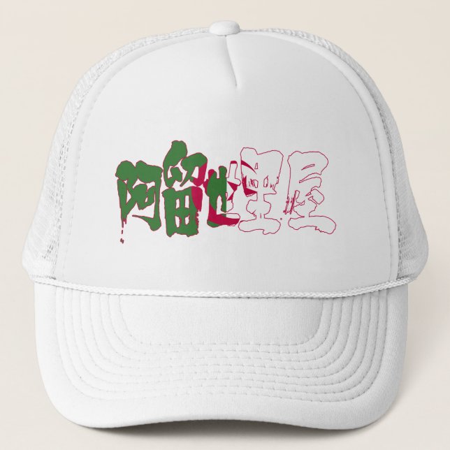 [Kanji] Algeriet Truckerkeps (Framsida)