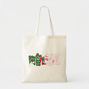 [Kanji] Algeriet Tygkasse