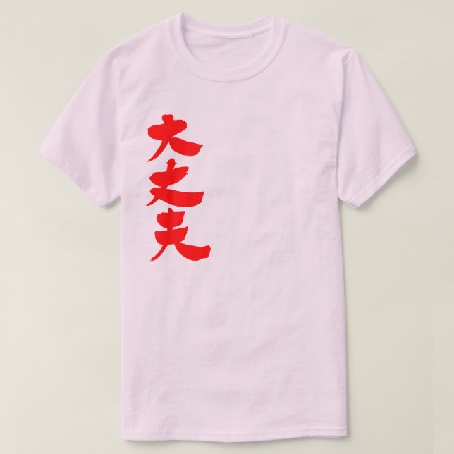 [Kanji] All höger Tee Shirt (Design framsida)