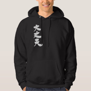 [Kanji] All höger Tröja Med Luva