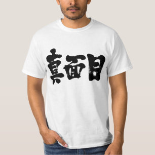[Kanji] allvarlig Tee