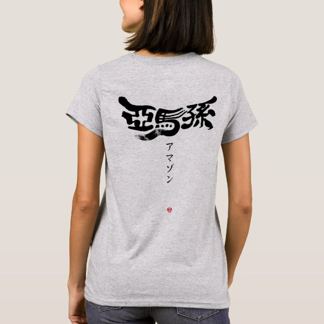 [Kanji] Amazon T Shirt (Baksida)