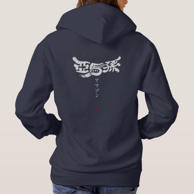[Kanji] Amazon T Shirt (Baksida)