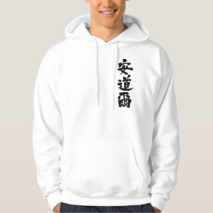 [Kanji] Andorra per lodrät Munkjacka