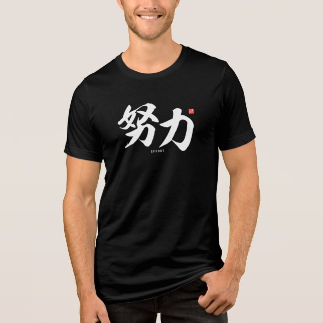 kanji - ansträngning, ansträngning - t shirt (Framsida)