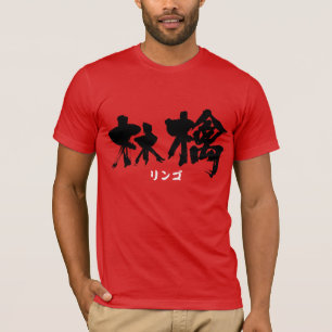 [Kanji] Apple (svart brev) Tröja