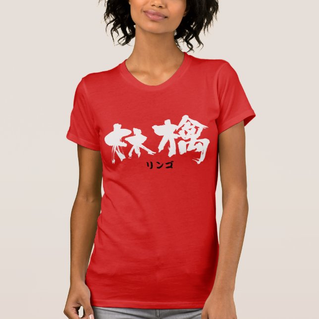 [Kanji] Apple Tee (Framsida)
