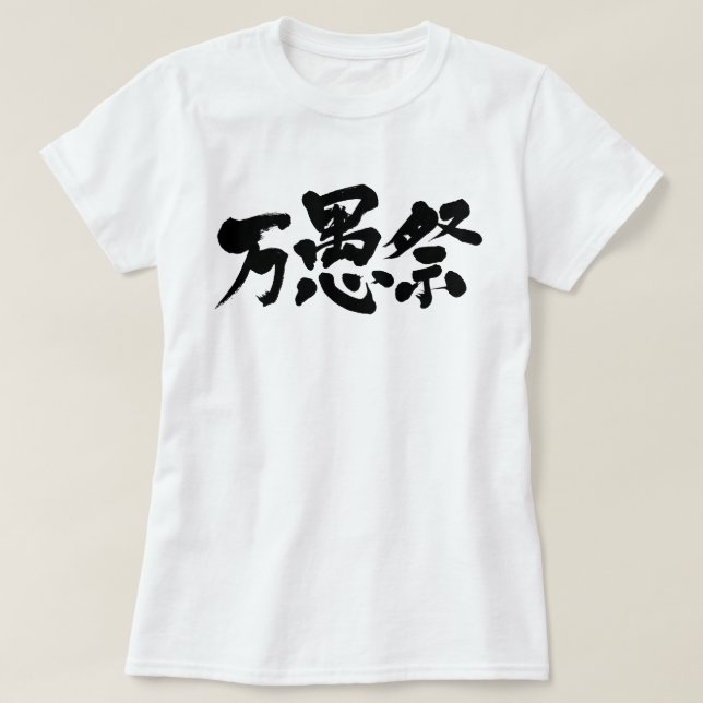 [Kanji] April-dag T Shirt (Design framsida)