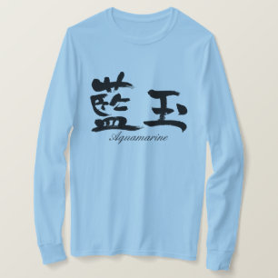 [Kanji] Aquamarine-longtärmaden T Shirt