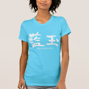 [Kanji] Aquamarine Tee Shirt