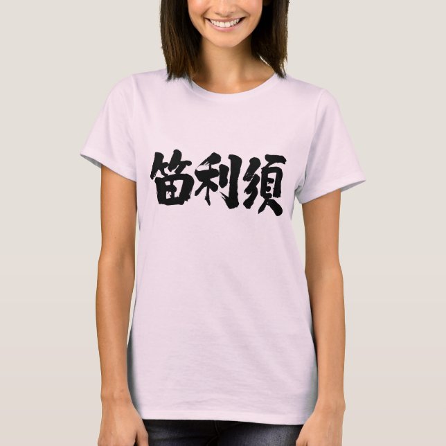 [Kanji] Är du Feris? T Shirt (Framsida)