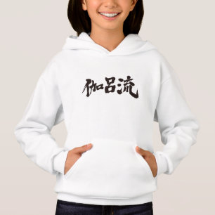 [Kanji] Är du Sång? Tröja