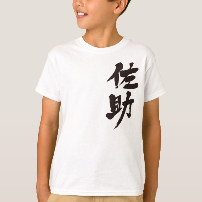 [Kanji] Är du Sasuke? Tee (Framsida)