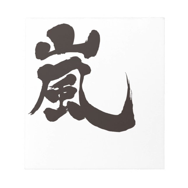 [Kanji] Arashi Anteckningsblock (Framsida)