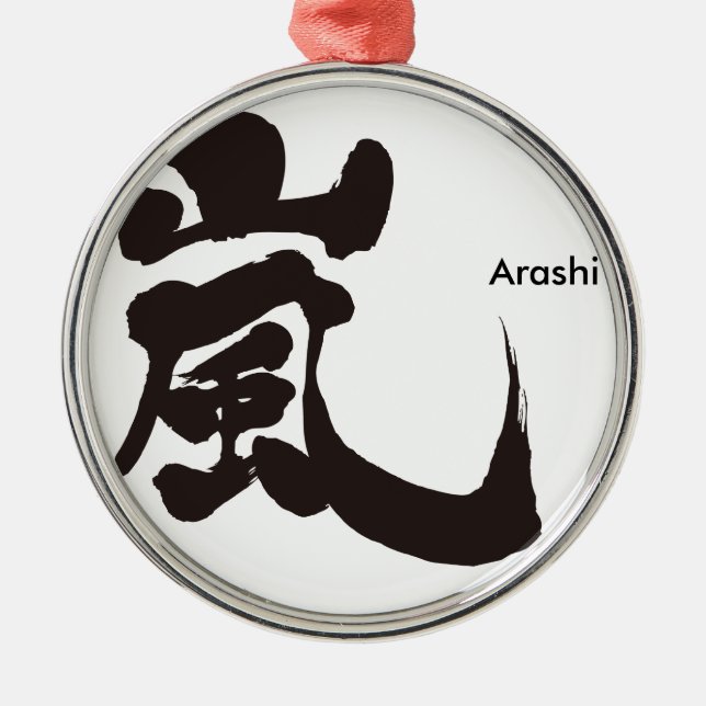 [Kanji] Arashi Julgransprydnad Metall (Framsidan)