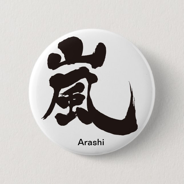 [Kanji] Arashi Knapp (Framsida)
