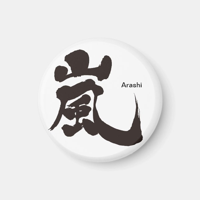 [Kanji] Arashi Magnet (Framsidan)