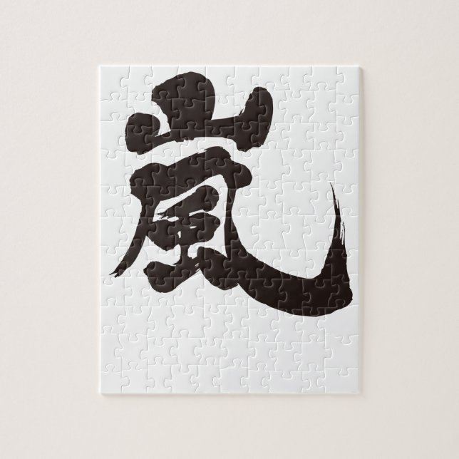 [Kanji] Arashi Pussel (Vertikal)