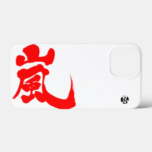 [Kanji] Arashi (red brev)