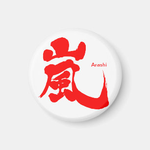 [Kanji] Arashi (rött brev) Magnet