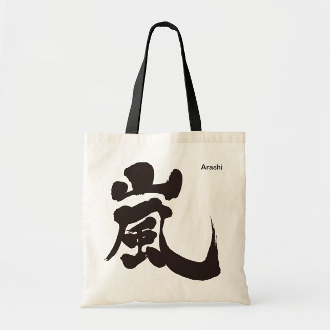 [Kanji] Arashi (svart brev) Tygkasse (Framsidan)