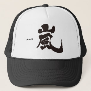 [Kanji] Arashi Truckerkeps