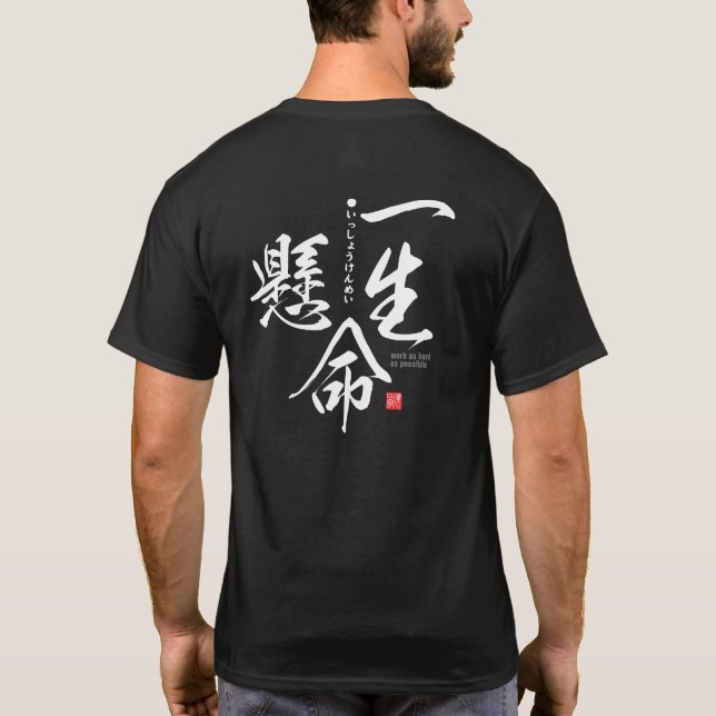 Kanji - arbeta så hårt som möjligt - t shirt (Baksida)