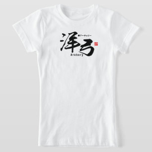 Kanji - Archery - T Shirt