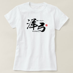 Kanji - Archery - T Shirt